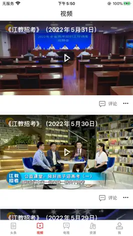 Game screenshot 江西教育发布 apk