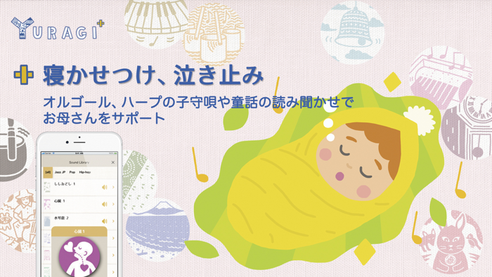 YURAGI   睡眠 ヒーリング リラックス