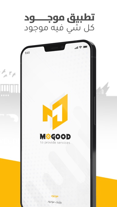 موجود | Mojood Screenshot