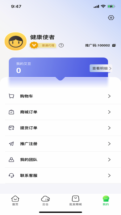 App screenshot
