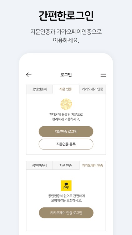 KB라이프-(구)푸르덴셜생명보험 screenshot-4