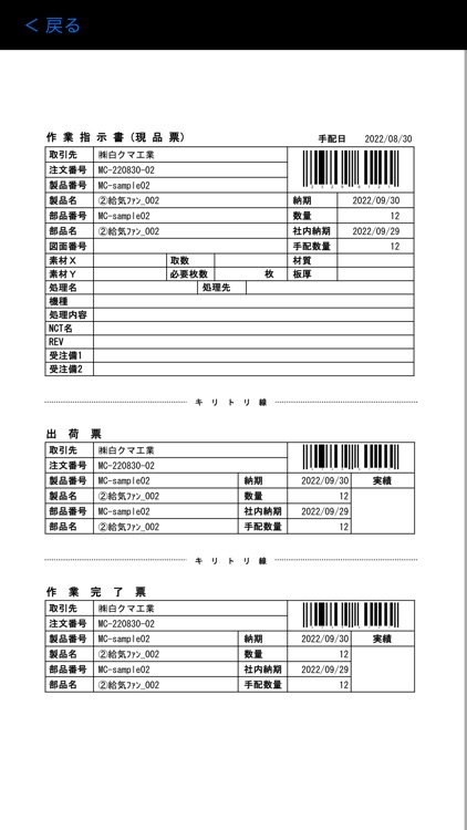 iPタスクビューア