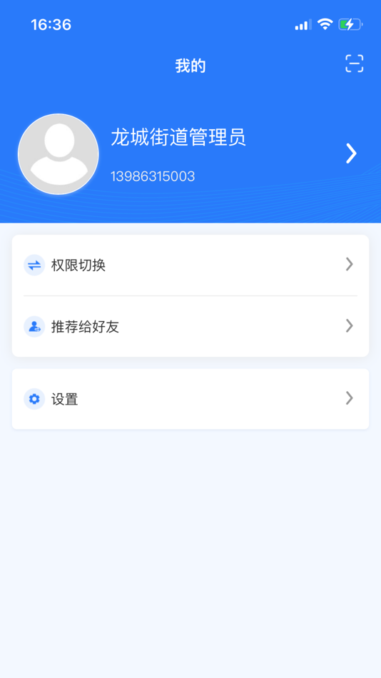 #10. 鉴安检测 (iOS) 由: Shenzhen Sanwu Internet Technology Co., Ltd