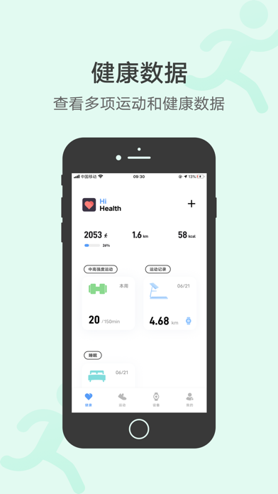 vivo健康 Screenshot