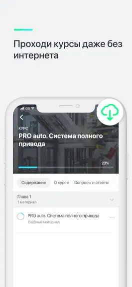 Game screenshot Fresh Академия hack