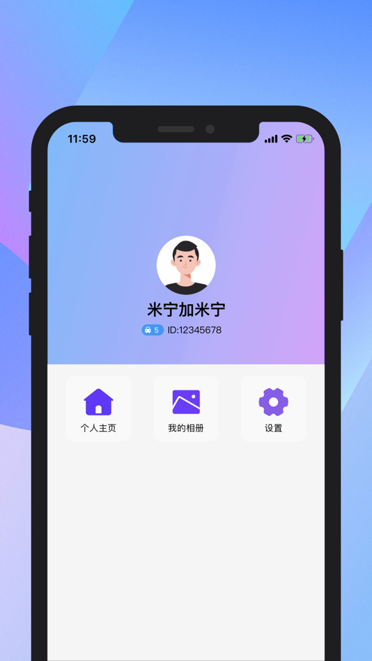 #3. 悦舞 (iOS) От: Shenzhen Baijitong Technology Co., LTD