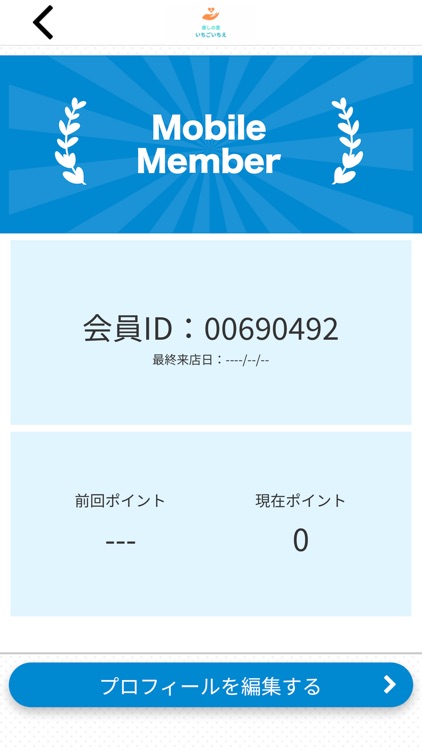 癒しの里 いちごいちえ