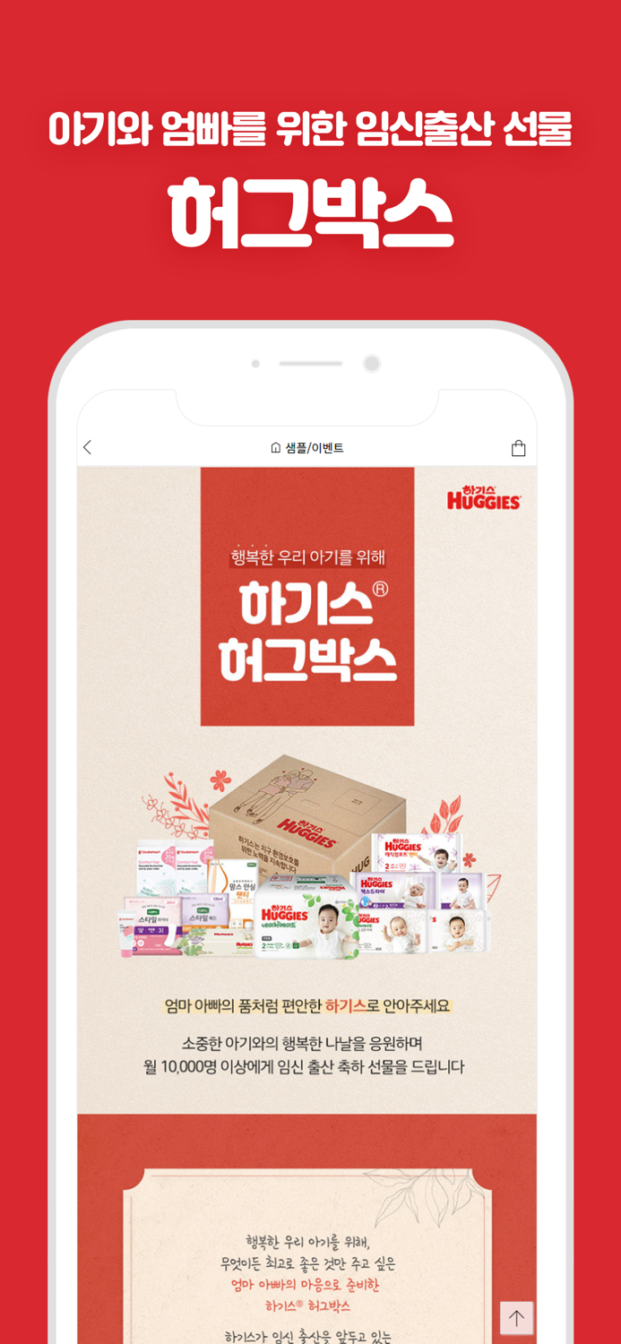 맘큐 - 유한킴벌리 직영몰 momQ