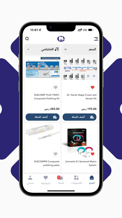 MBA Dental Shop Screenshot