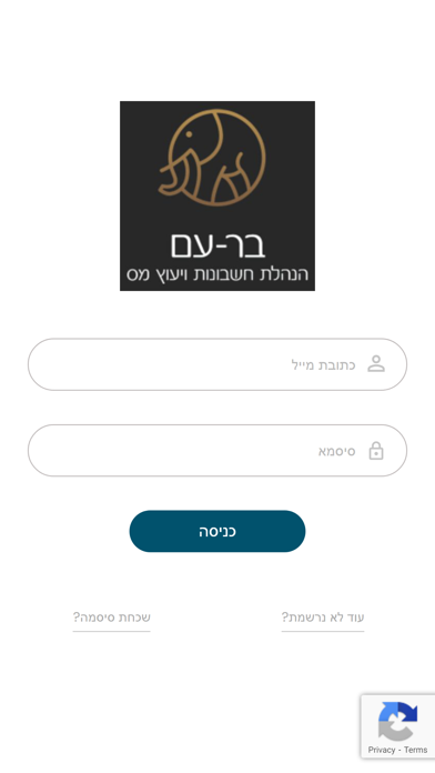 בר-עם Screenshot