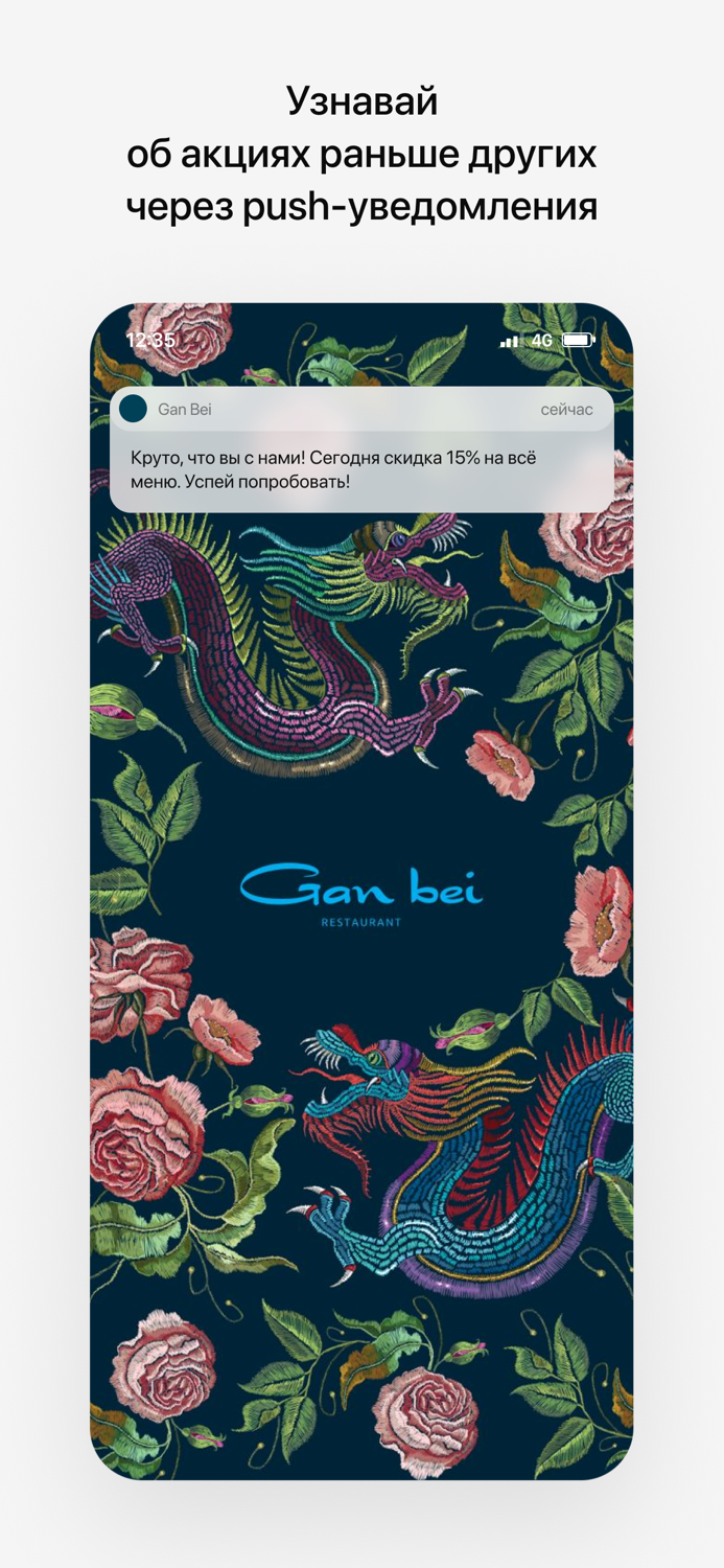 Gan Bei  Беларусь