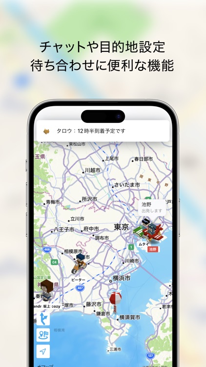 ココイル ーかわいいアバターで友達と安心安全に位置情報を共有 screenshot-4