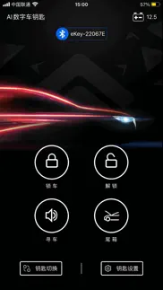 ai数字车钥匙 айфон картинки 1