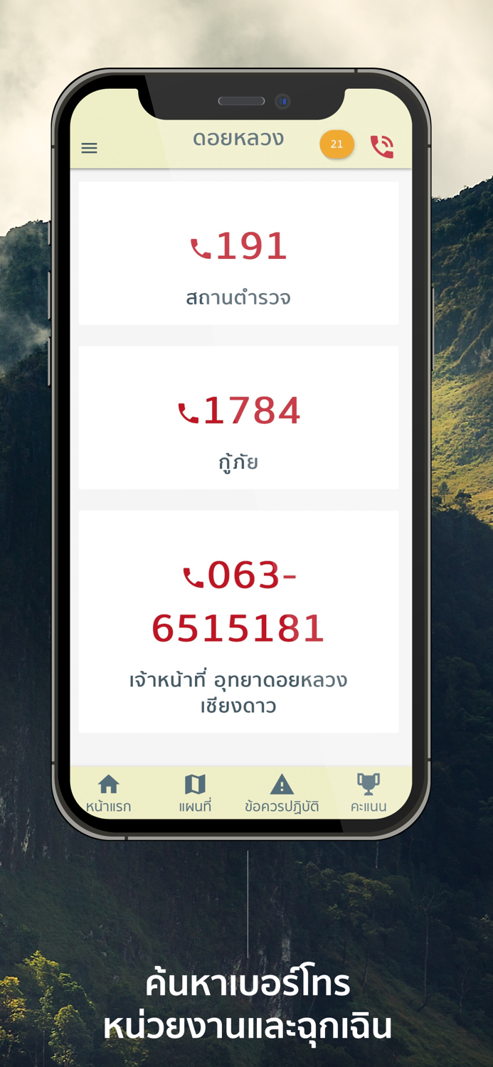 Doi Chiang Dao Biosphere