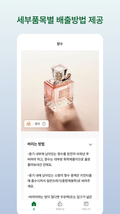 블리스고 screenshot-3