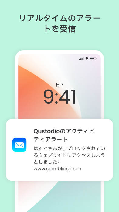 Qustodioペアレンタルコントロールのおすすめ画像10