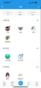 大厂乐乎 - 感谢大佬，学到很多 screenshot #3 for iPhone