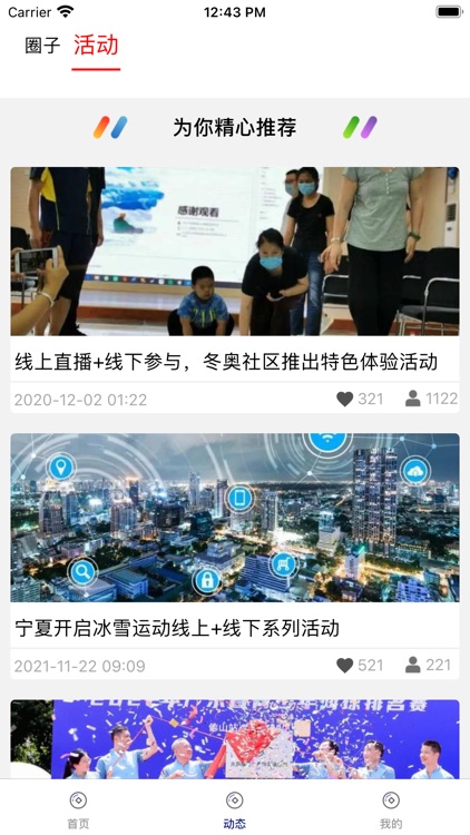 多多体育-世界杯赛事资讯App screenshot-3