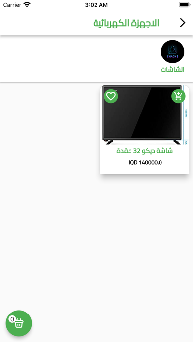 مول عين التمر Screenshot