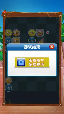 Game screenshot 我玩弹球最棒 hack