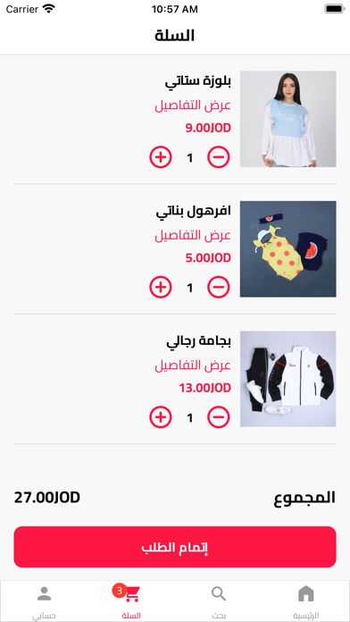AlDarayseh-Mall Screenshot