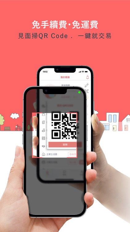 厝邊 MyNeighbor | 就在你身邊的二手拍賣 screenshot-3