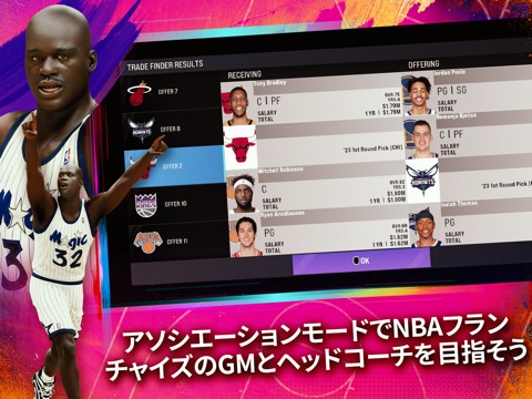 NBA 2K23 Arcade Editionのおすすめ画像6