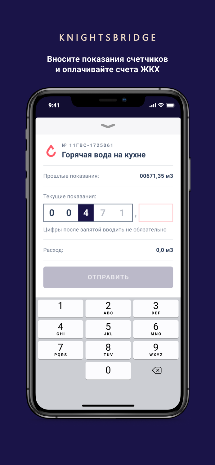 Найтсбридж