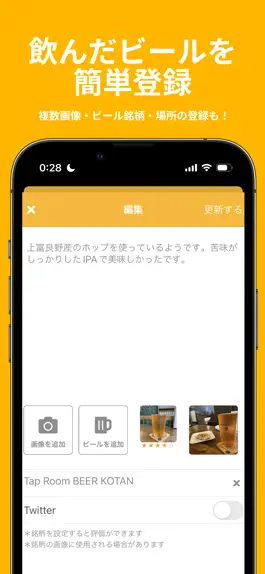 Game screenshot BeerHunt - クラフトビールの記録・口コミアプリ mod apk