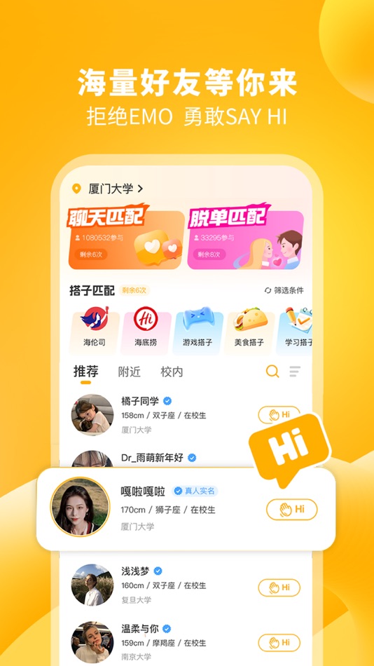 #2. 校猿-很高兴认识你 (iOS) 由: 校猿网(福建)网络科技有限公司