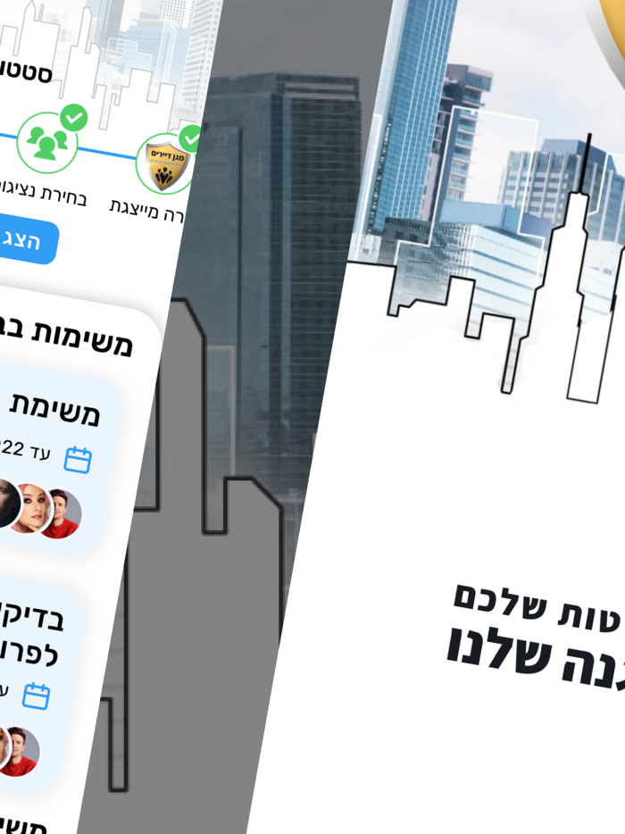 מגן דיירים התחדשות עירונית