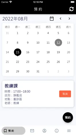 Game screenshot 艾斯柏特 hack