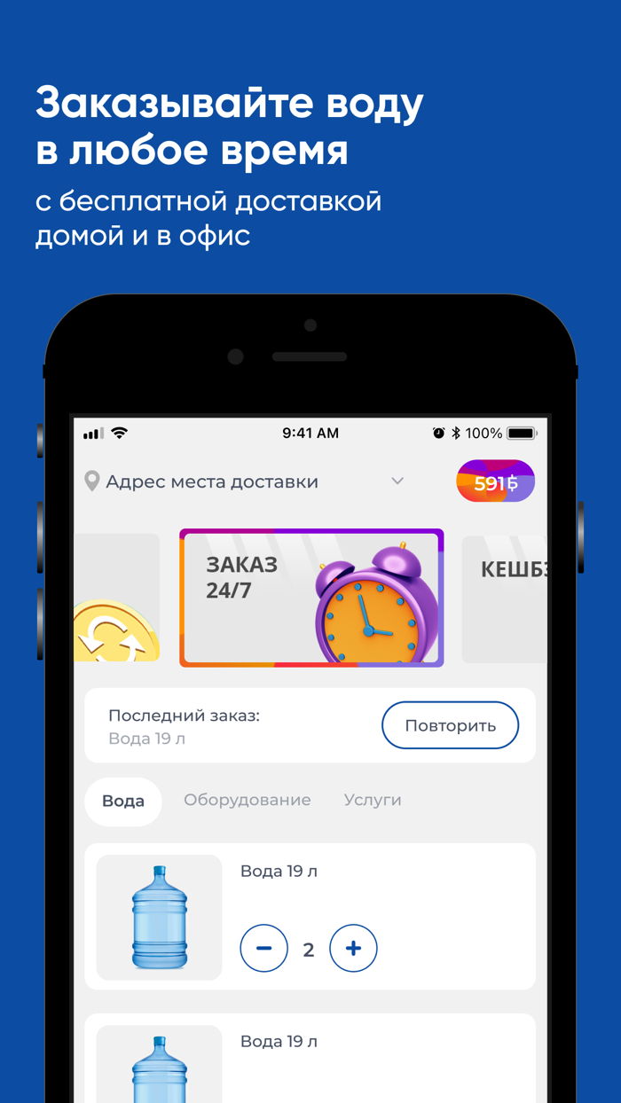 Протера Витебск