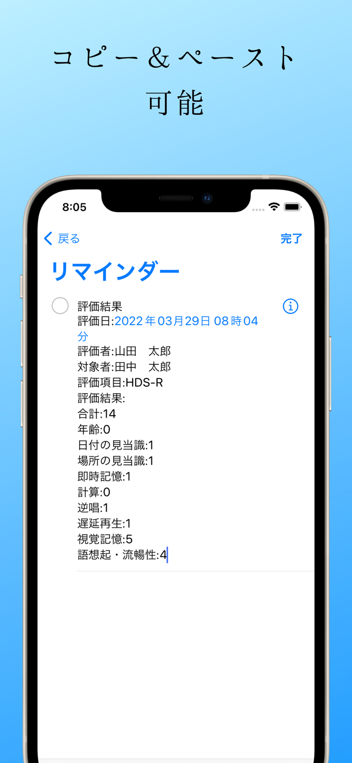 HDS-R認知症を簡単に検査する痴呆症を評価する 病院