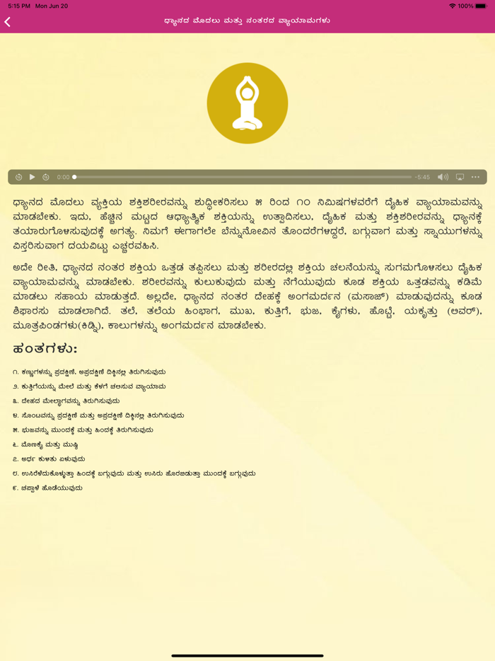 YPV Sadhana - kannada