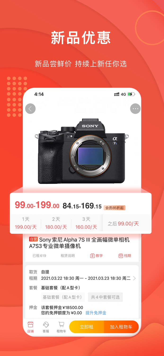 咔么租赁—拍片人的器材库