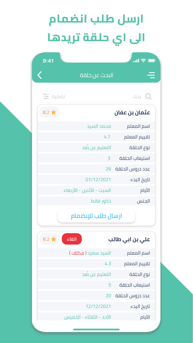 Maqraa Screenshot