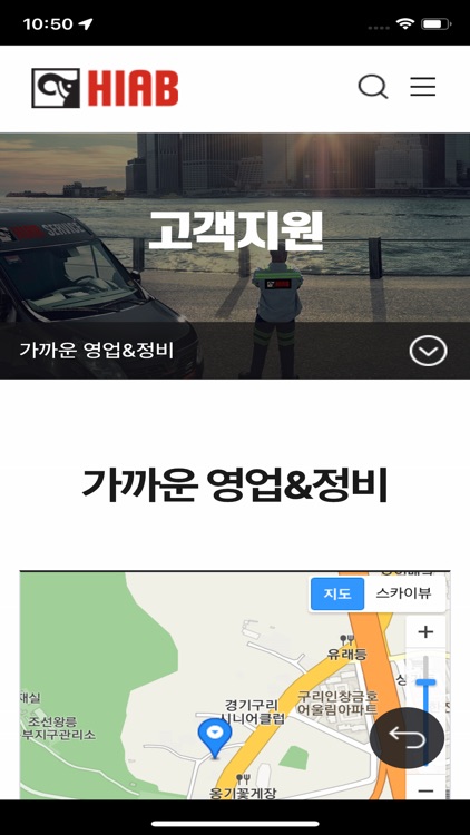 히아브(Cargotec Korea) screenshot-3