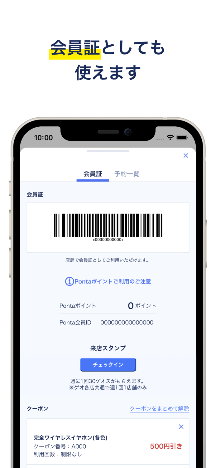 ゲオ　クーポンが貰える！ゲーム予約もできる！