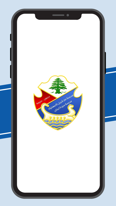 ESCH Lebanon Screenshot