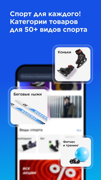 Sportmaster: интернет-магазин screenshot-3