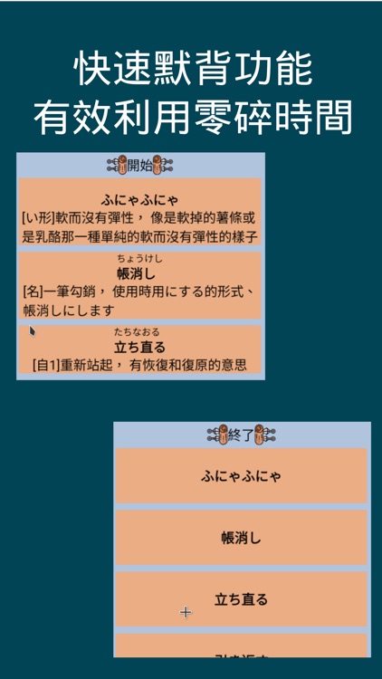 BiGi 日文單字卡 screenshot-3