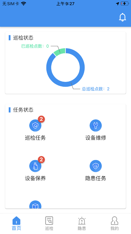 #2. 巡查使 (iOS) By: Meitrack Group