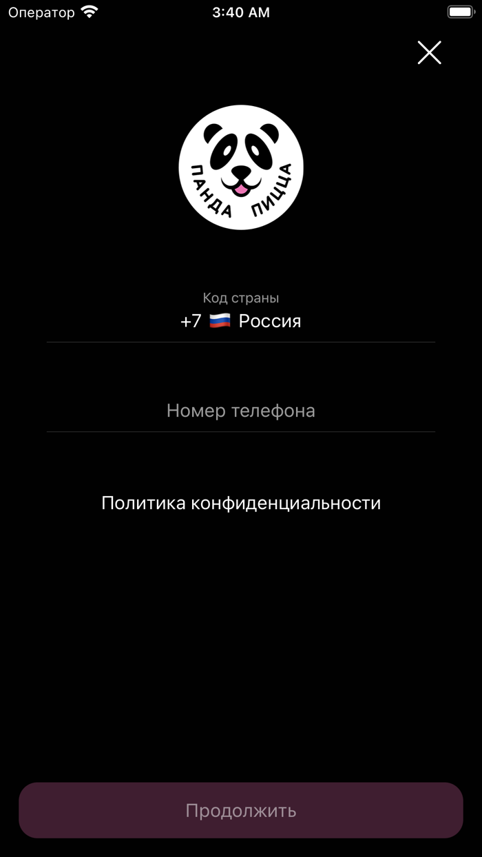 Панда Пицца