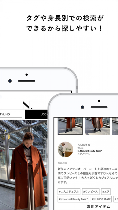 N. Natural Beauty Basic*通販アプリ screenshot 3