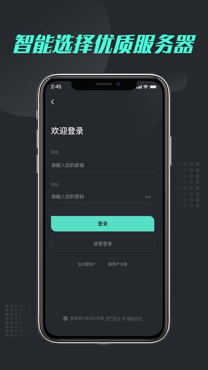 元气加速器-网络加速器