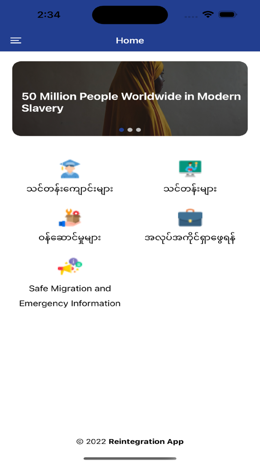 #1. Reintegration (iOS) 由: Thet Paing