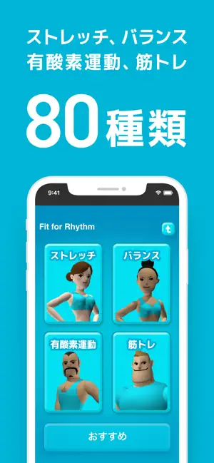 Fit for Rhythm 自宅トレーニング・ダイエッ‪ト‬4+_3