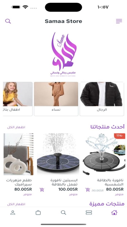 #2. سماء ستور - Samaa Store (iOS) 由: Joseph Mikhail