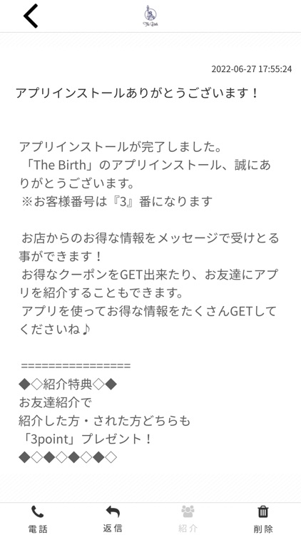 The Birth（公式アプリ）